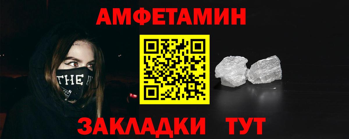 Чехов  АМФ  АМФ  Вход с VPN  АМФЕТАМИН 98% 