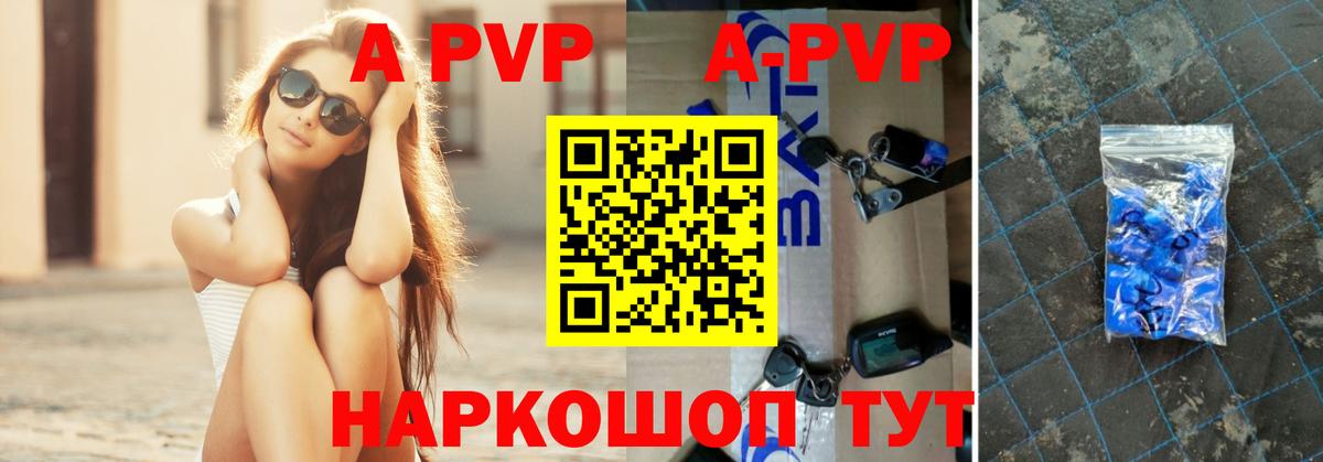Alfa_PVP мука Чехов