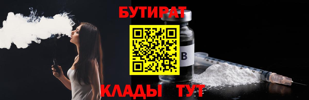 Чехов  Бутират оксибутират  Вход с VPN 