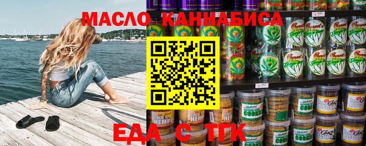 Чехов  Cannafood марихуана  Вход с VPN 
