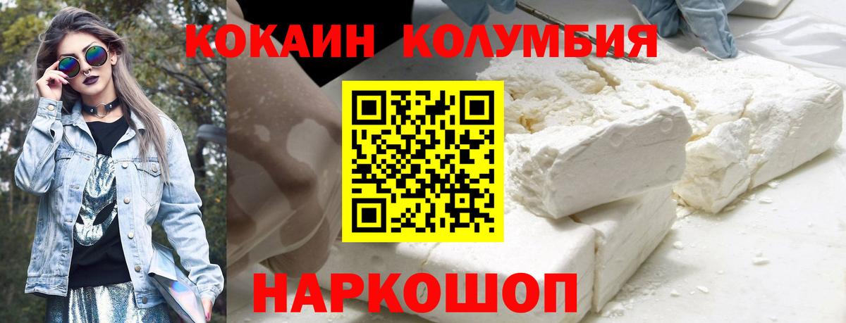 Cocaine Перу  Кокаин  Чехов  COCAIN Перу  Вход с VPN 