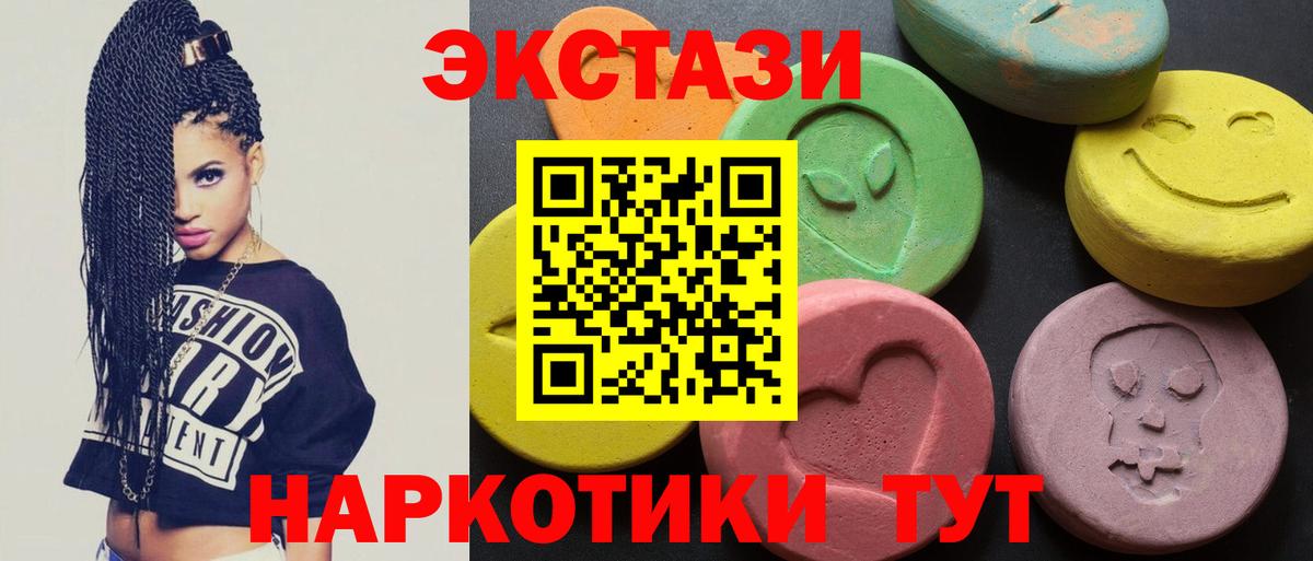 Ecstasy MDMA Чехов
