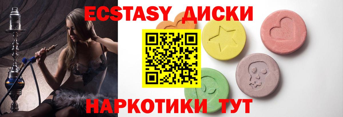 Чехов  ЭКСТАЗИ  Вход с VPN  ЭКСТАЗИ 280 MDMA  сколько стоит  ЭКСТАЗИ 280 MDMA 