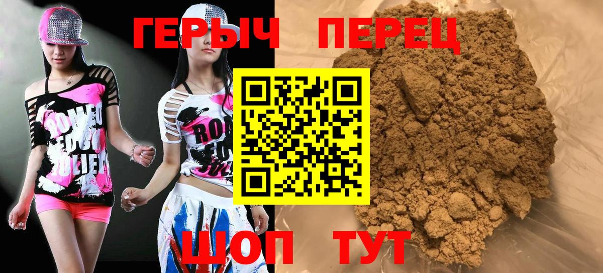 Чехов  ГЕРОИН Heroin  Героин  Вход с VPN 