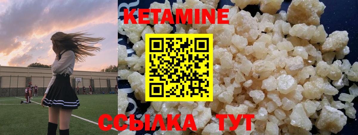 даркнет наркотические препараты  КЕТАМИН ketamine  Чехов  Вход с VPN  Кетамин VHQ 