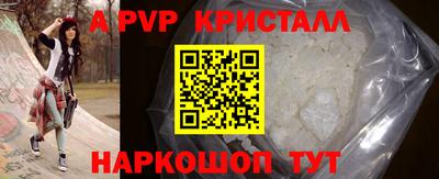 ALPHA PVP Малгобек