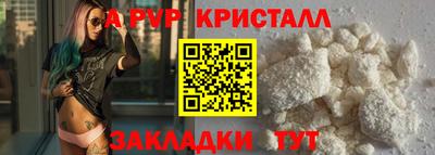 ALPHA PVP Малгобек