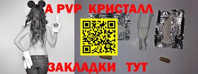 ALPHA PVP Малгобек