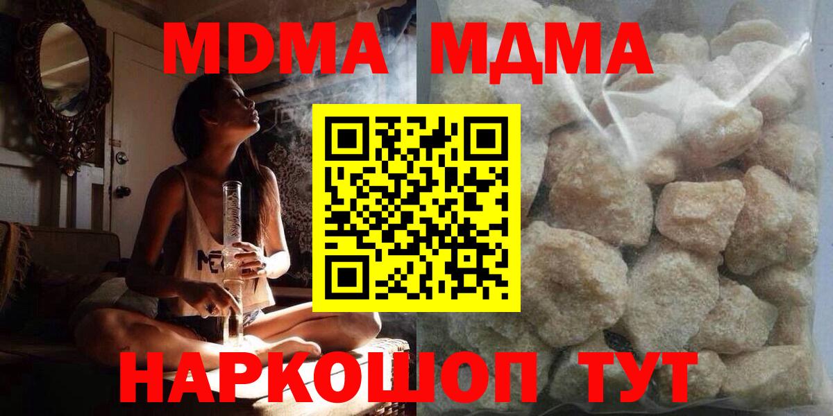 MDMA молли Чехов