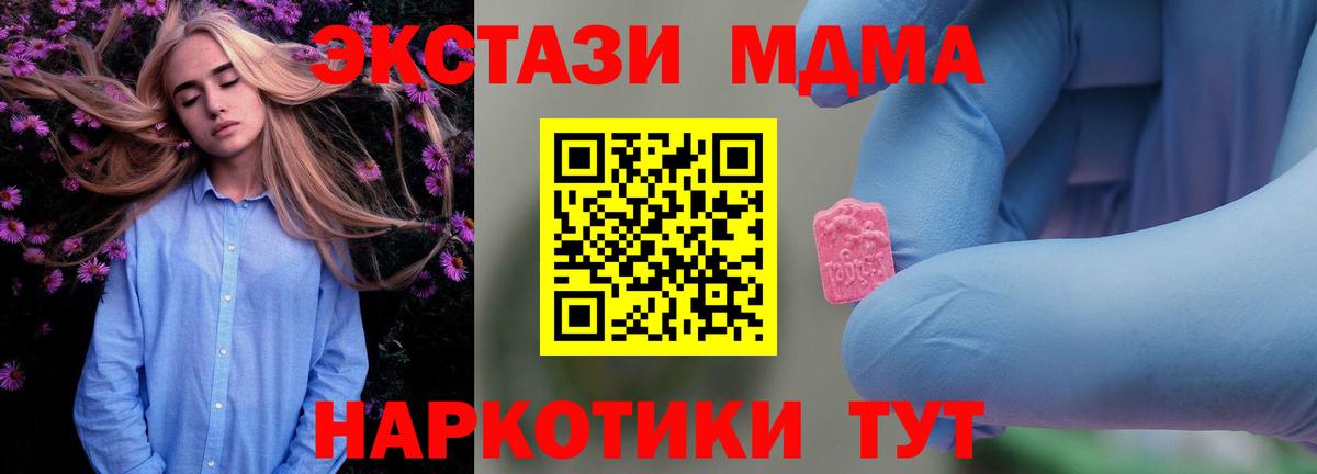 МДМА VHQ  MDMA молли  Вход с VPN  Чехов 