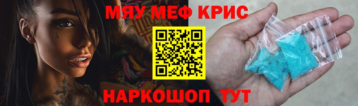 Чехов  Мефедрон mephedrone  Вход с VPN  Мефедрон  МЯУ-МЯУ мука 