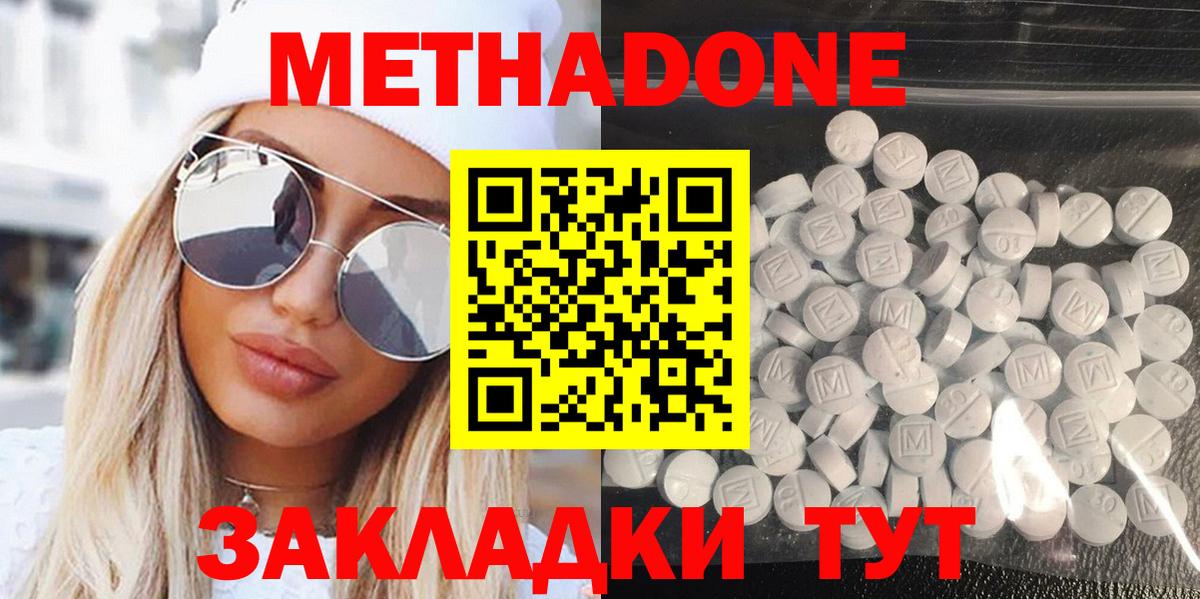Метадон VHQ  Вход с VPN  Чехов  МЕТАДОН белоснежный 