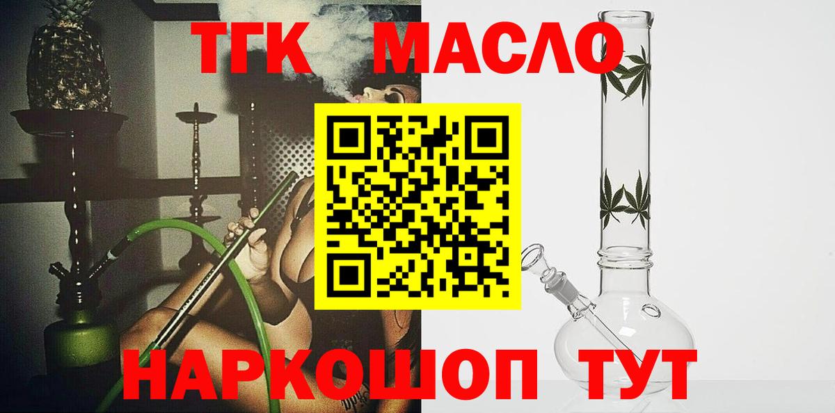 Дистиллят ТГК жижа  Вход с VPN  Чехов  Дистиллят ТГК жижа 